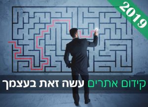 מדריך קידום אתרים בגוגל
